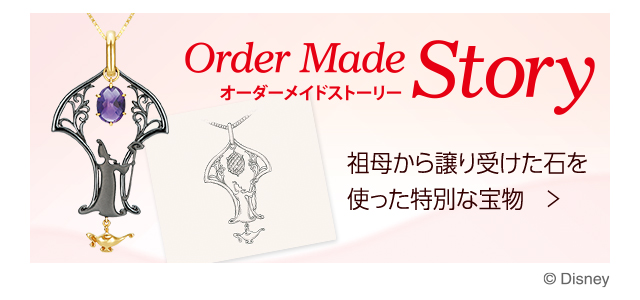 オーダーメイドストーリー　祖母から譲り受けた石を使った特別な宝物