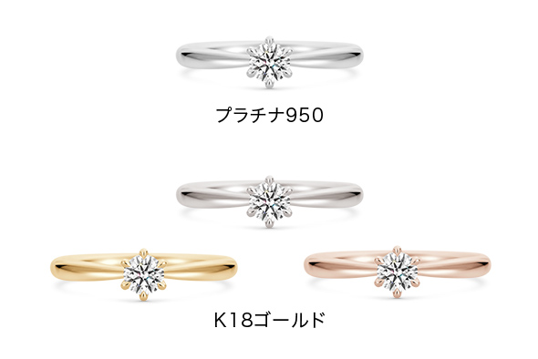 結婚指輪　婚約指輪　素材