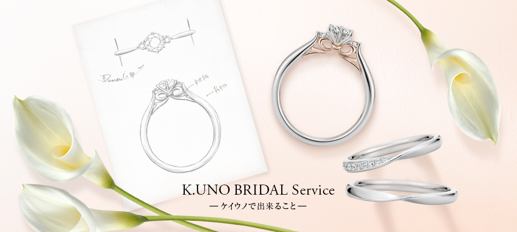 K.UNO SERVICE -ケイウノで出来ること-