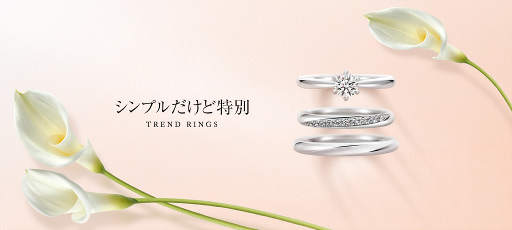 結婚指輪 婚約指輪 オーダーメイドのケイウノブライダル