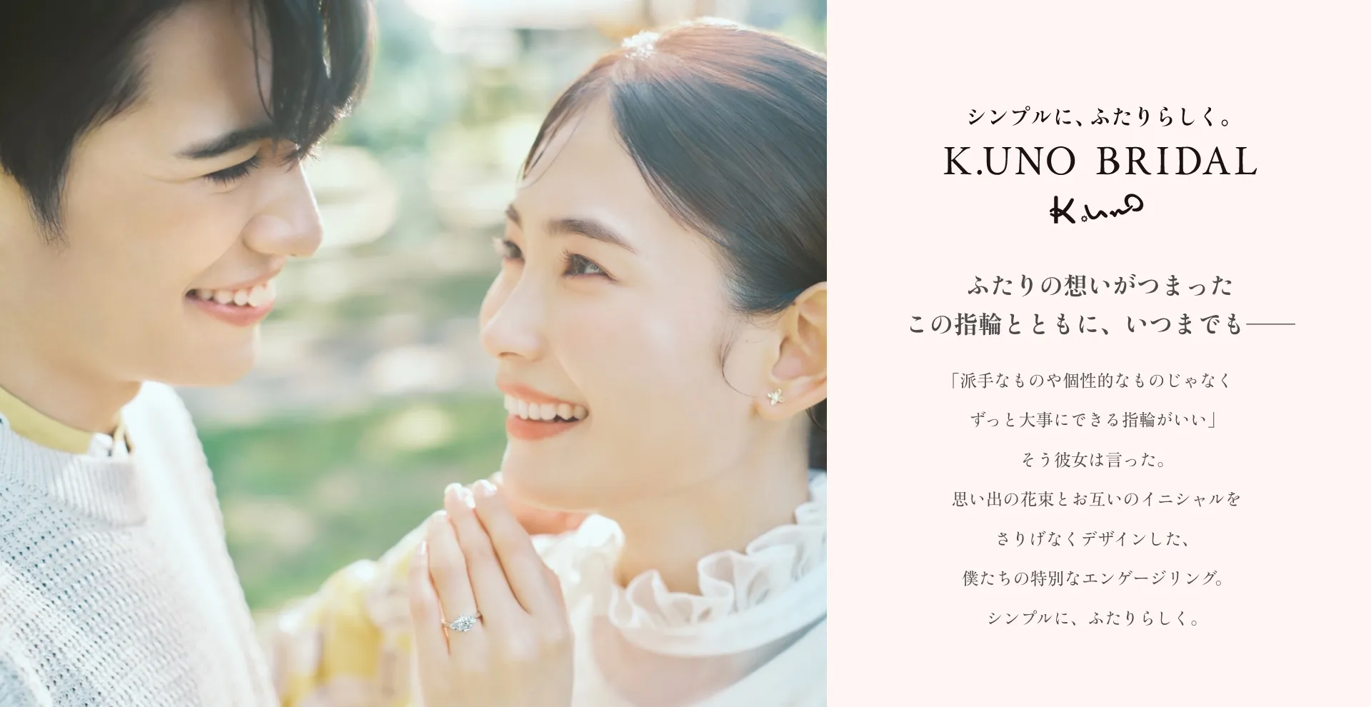 K.UNO BRIDAL