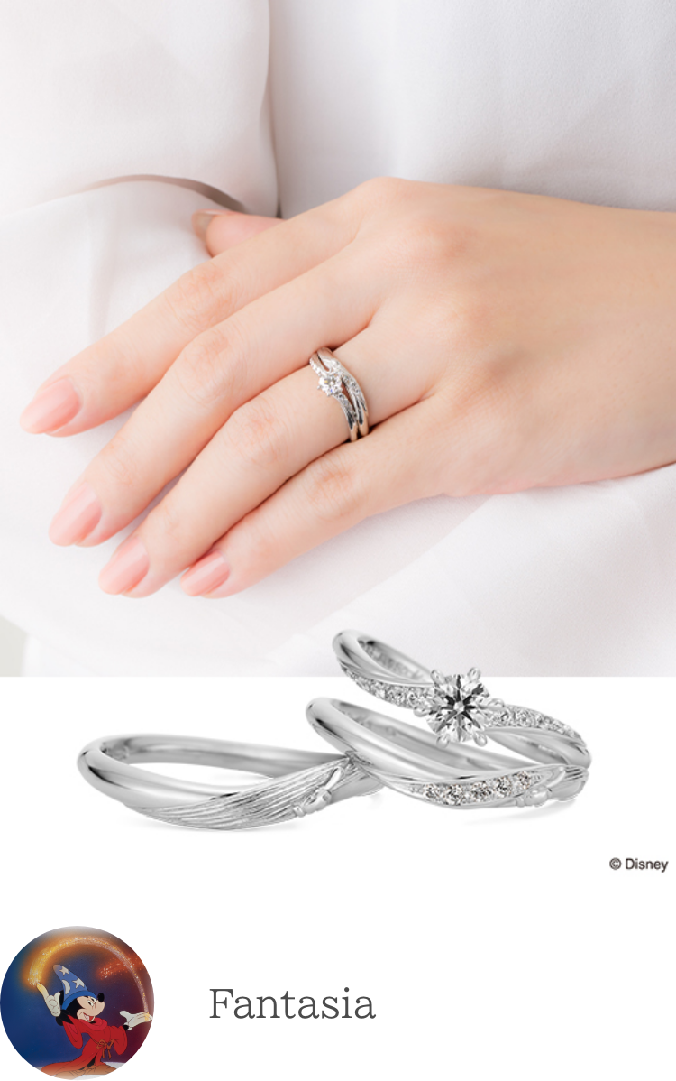 ファンタジア婚約指輪・結婚指輪