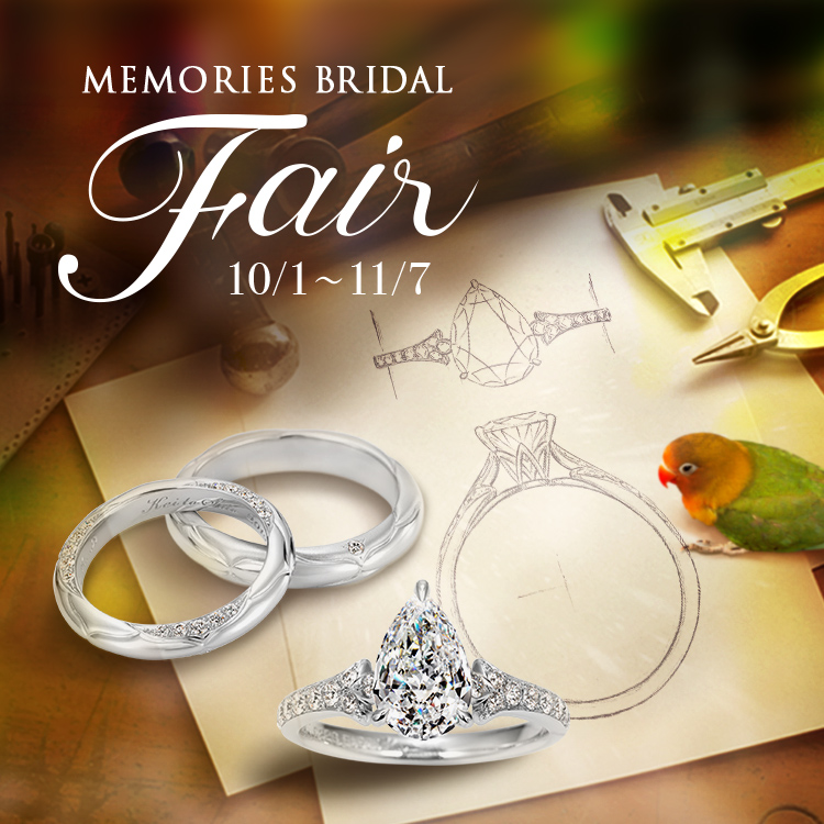 Memories Bridal Fairを開催します