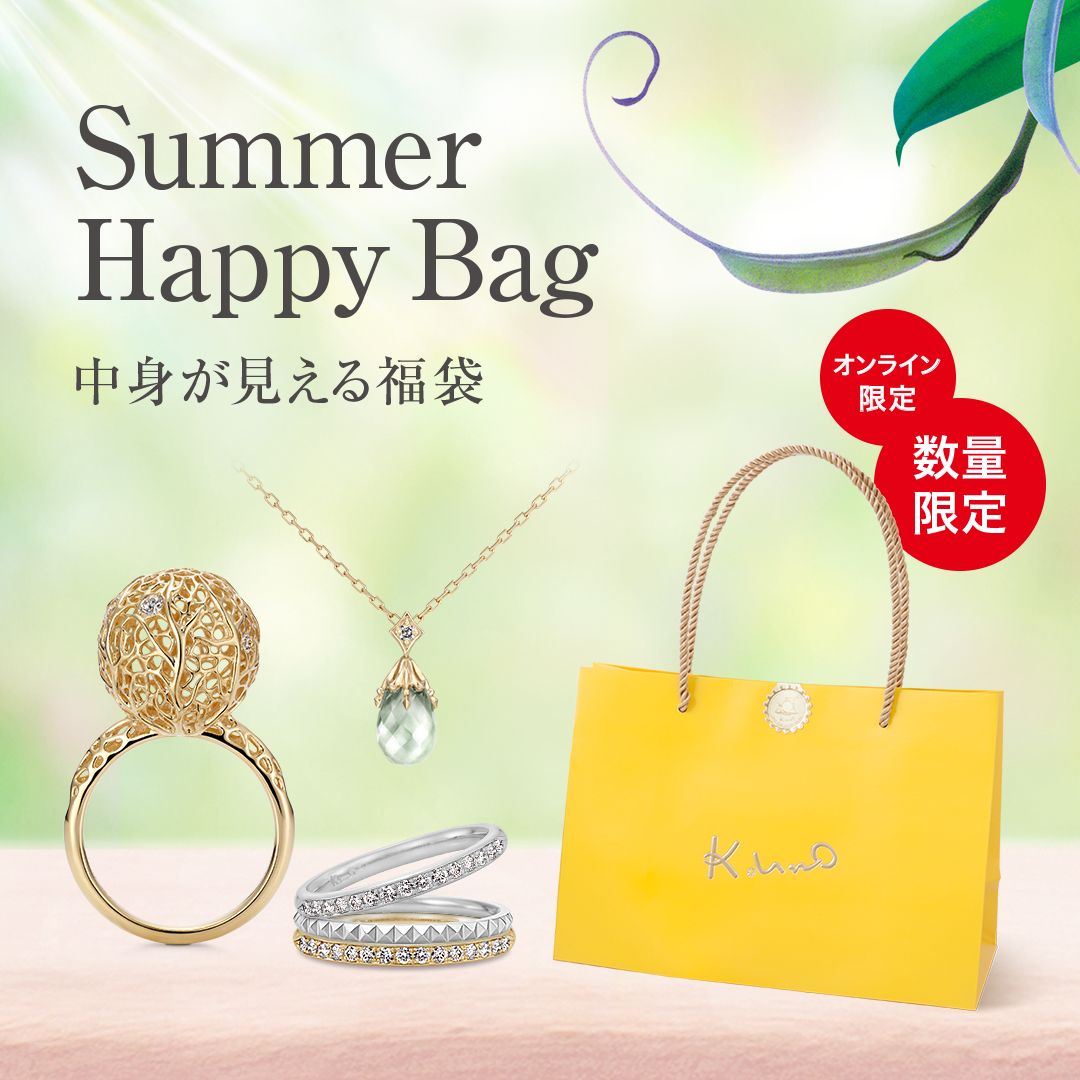 中身が見える福袋『Happy Bag -2022 Summer-』販売のお知らせ（6/3～）