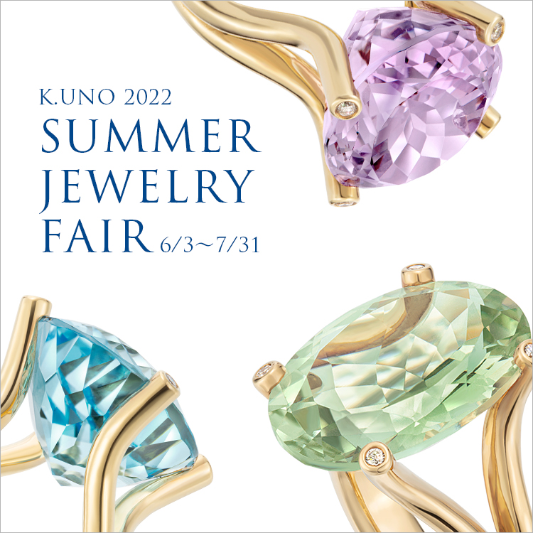 SUMMER JEWELRY FAIR 6/3(金)～7/31(日)