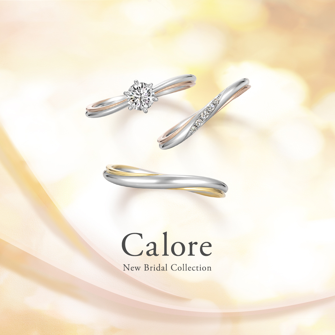 新作ブライダルジュエリー『Calore』を発売します