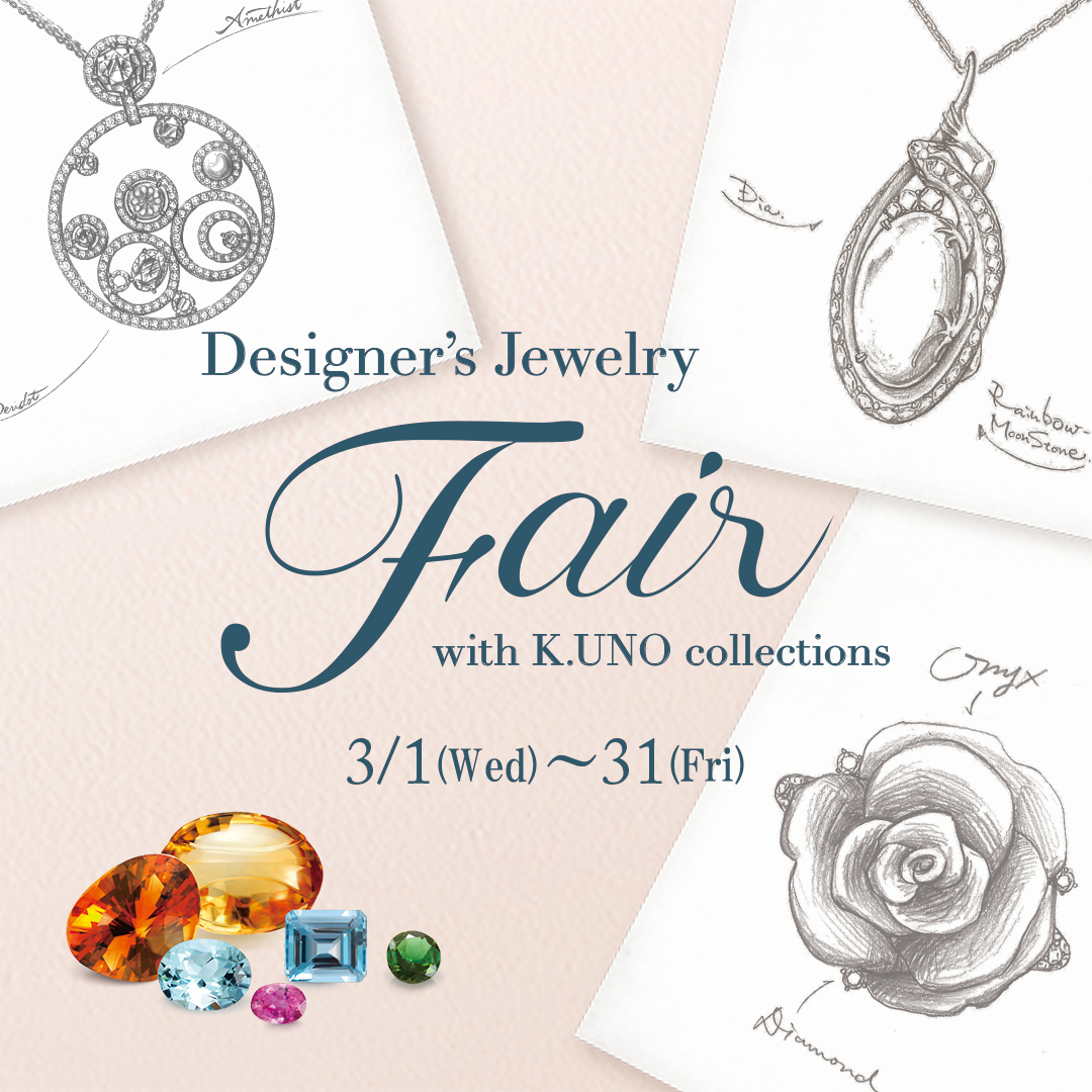 Designer’s Jewelry Fair 2023 with K.UNO Collectionsを開催します。（3/1～3/31）