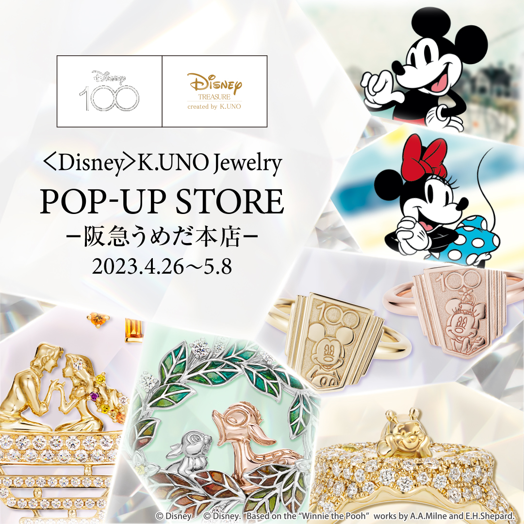 「Disney100」を祝し、阪急うめだ本店にてポップアップストアを開催します（4/26～5/8）