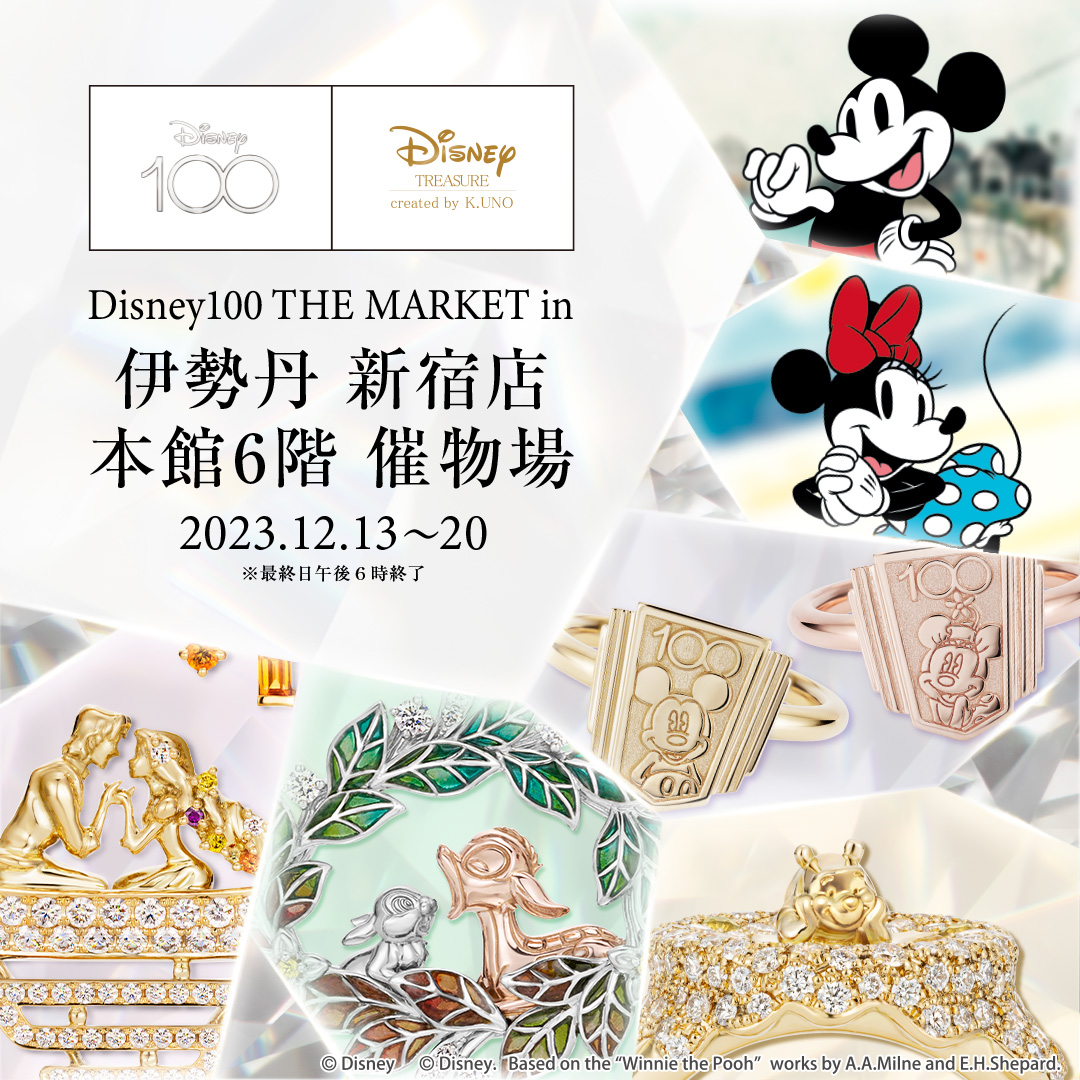 「Disney100」を祝して開催されるイベントに出店いたします【伊勢丹新宿店】（11/24）