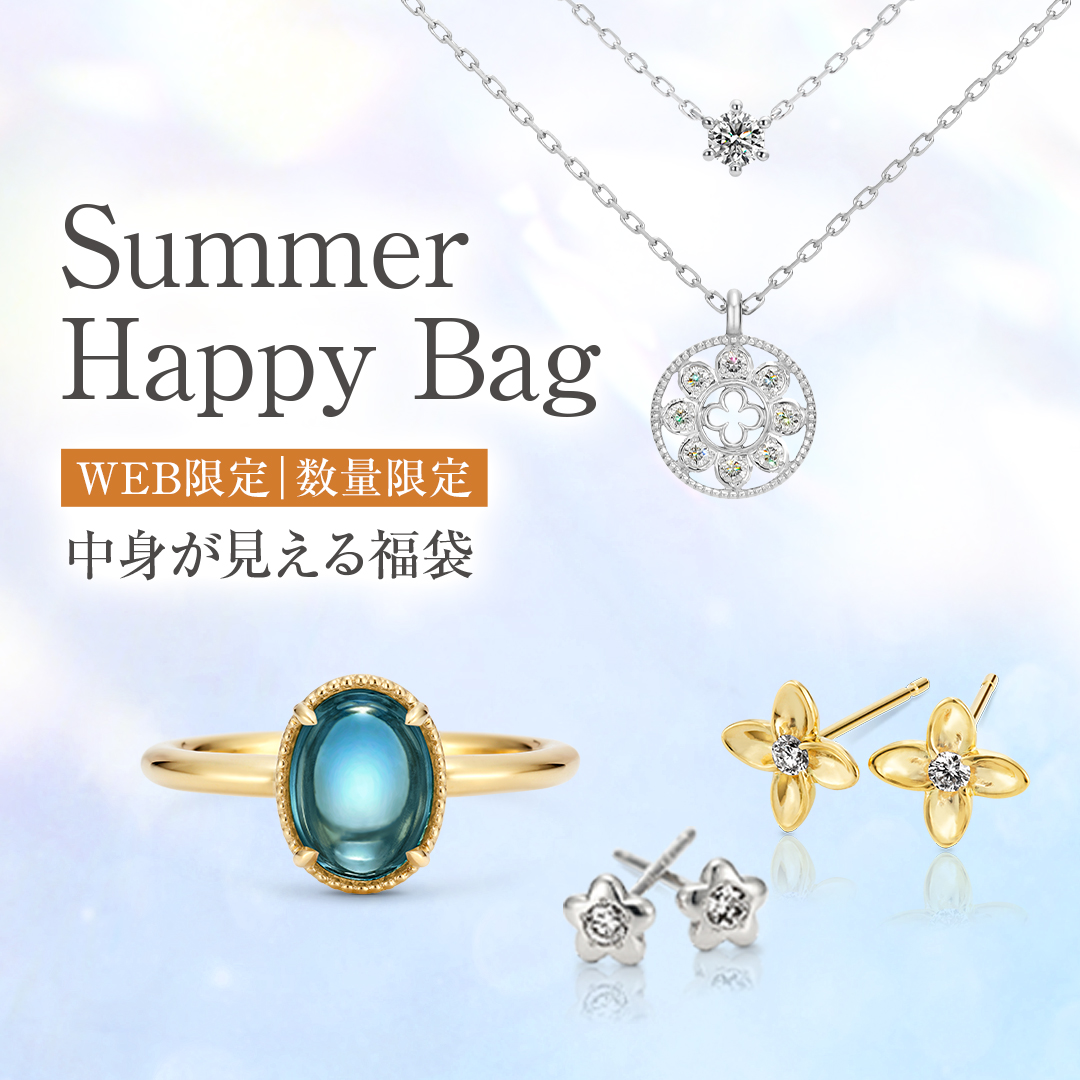中身が見える福袋『Happy Bag -2025 Summer-』販売のお知らせ（6/6～）