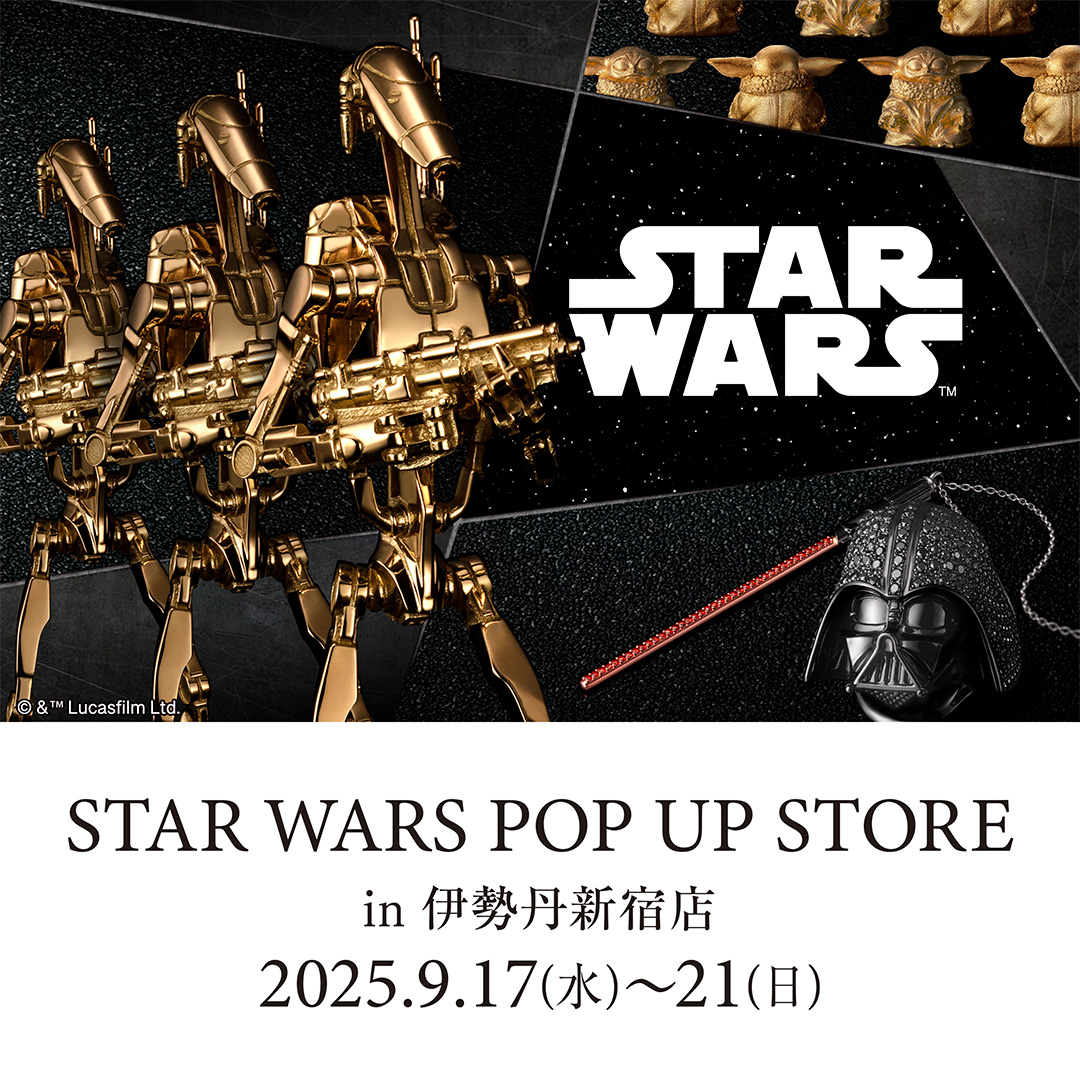 「STAR WARS POP UP STORE」 in 伊勢丹新宿店 に出店いたします（9/17）