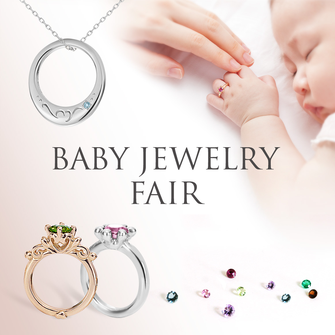 ＜ライブ接客限定＞ベビージュエリーフェアを開催します（2/2～3/31）