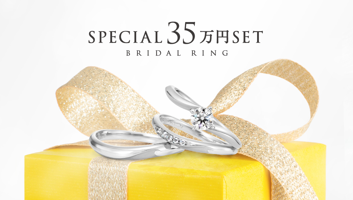 35万円ブライダルリングセット 婚約指輪 結婚指輪セット を販売します News 結婚指輪 婚約指輪 オーダーメイドブランドのケイウノ