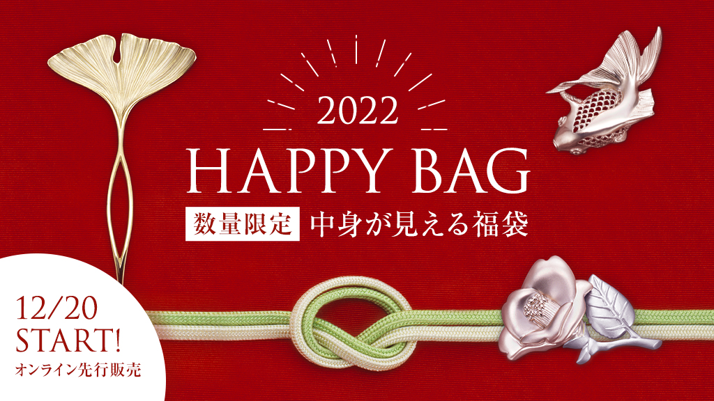 happybag_pc