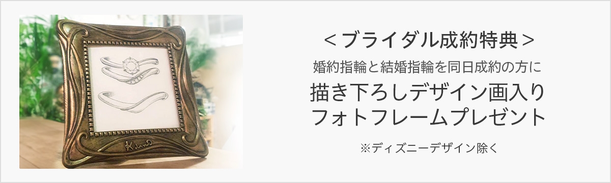 セット成約特典