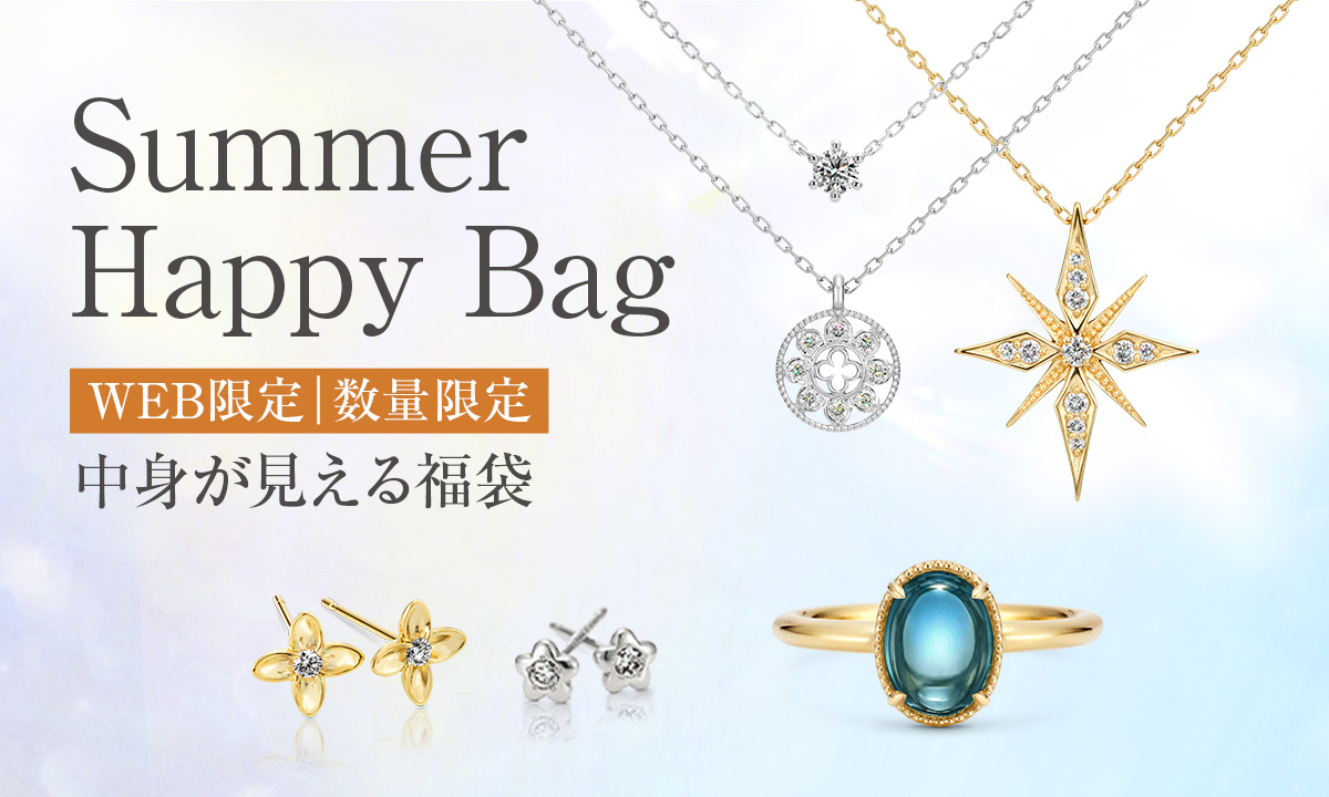 happybag2025