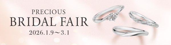 ブライダルフェア
