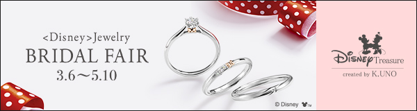 ブライダルフェア