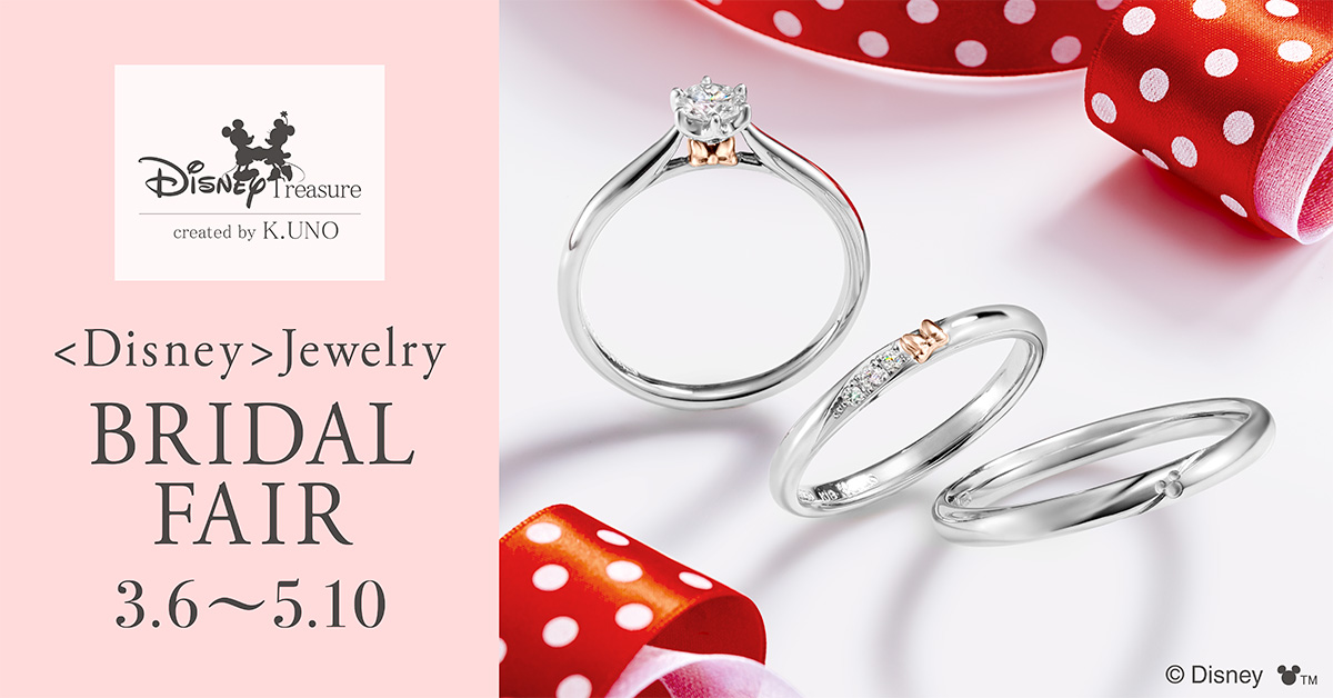 ブライダルフェア