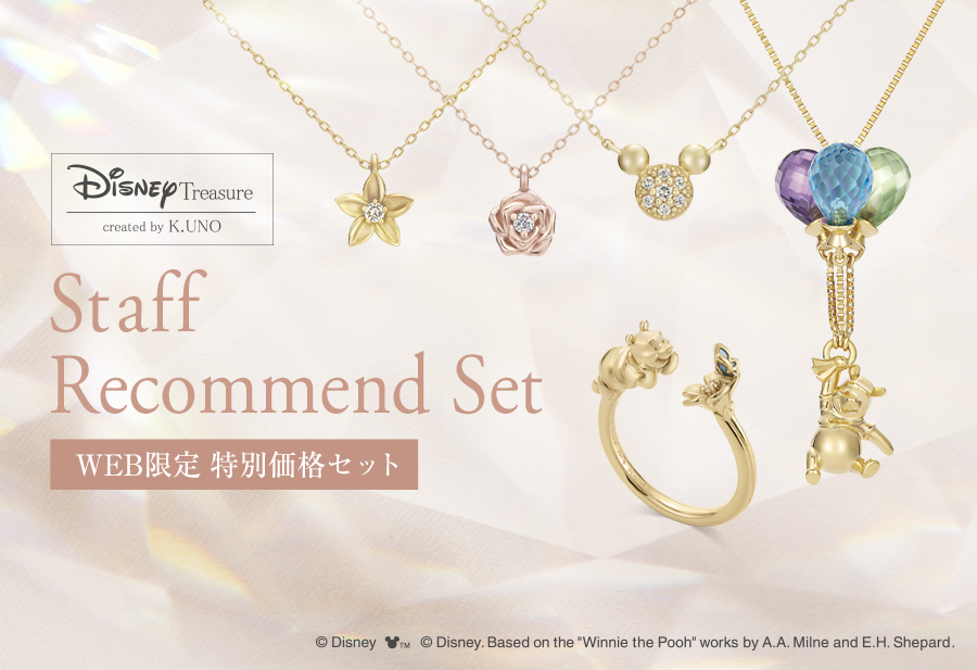 WEB限定特別価格セット