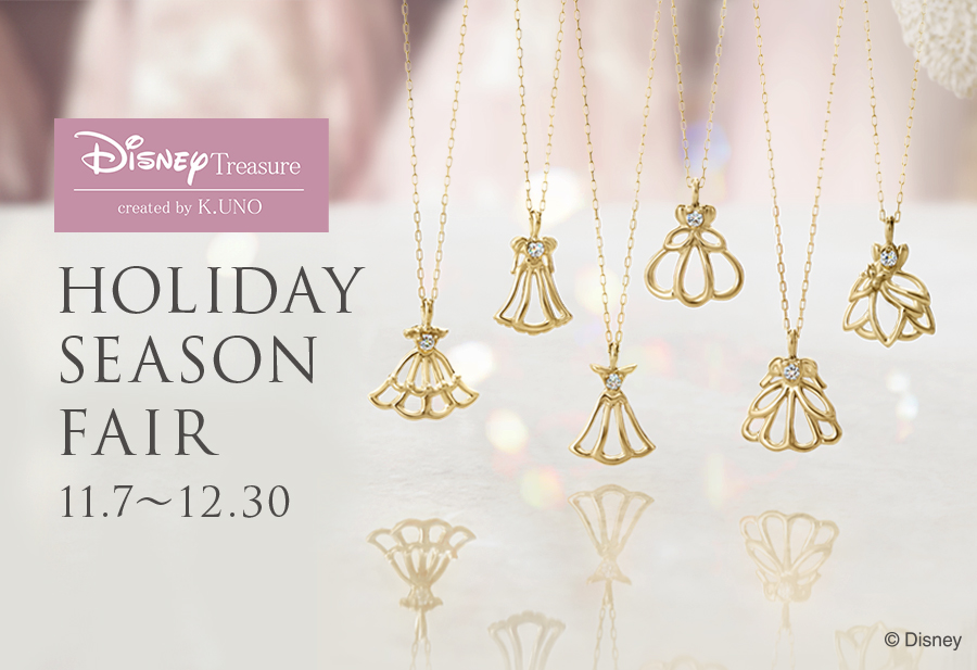 ホリデーシーズンフェア2025