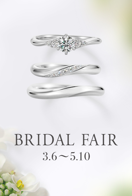 ブライダルフェア