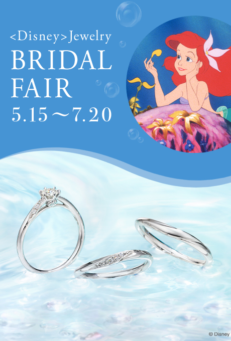 ディズニージュエリーブライダルフェア