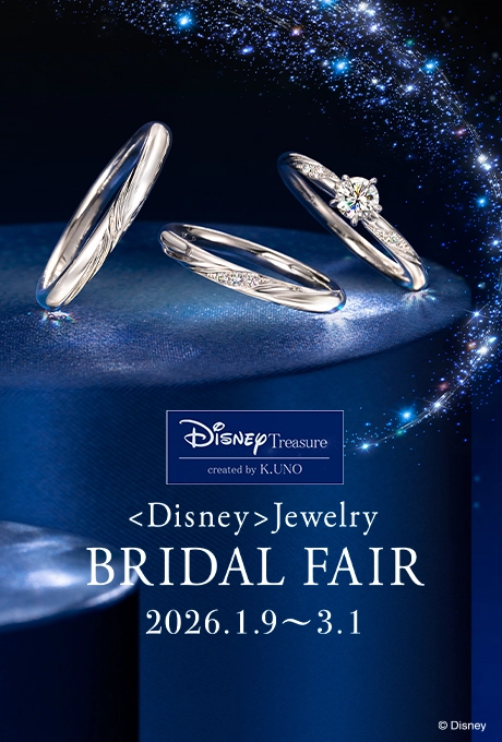 ディズニージュエリーブライダルフェア