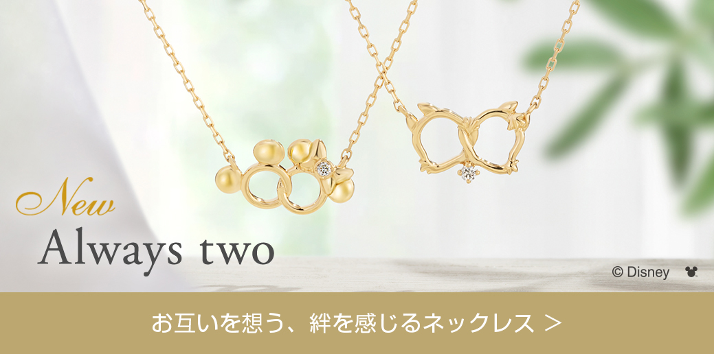ミッキー＆ミニー新作商品