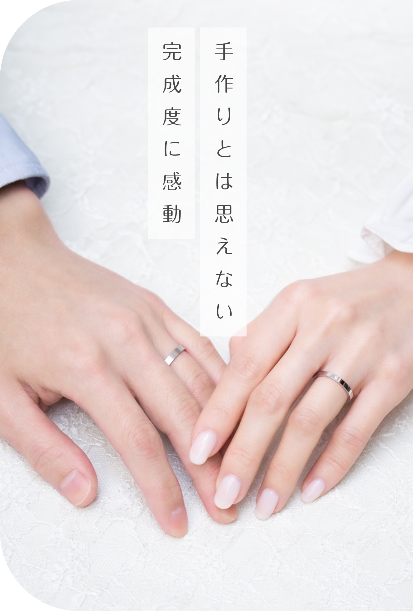 手作りとは思えない完成度の指輪
