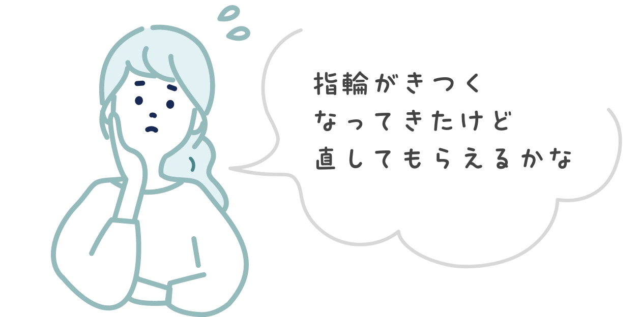 アフターサービスの疑問