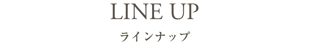 新商品