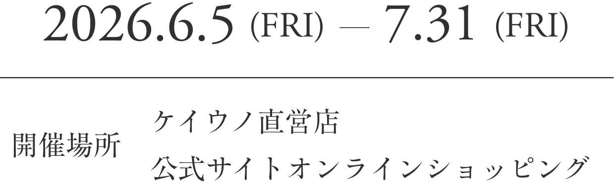 開催日