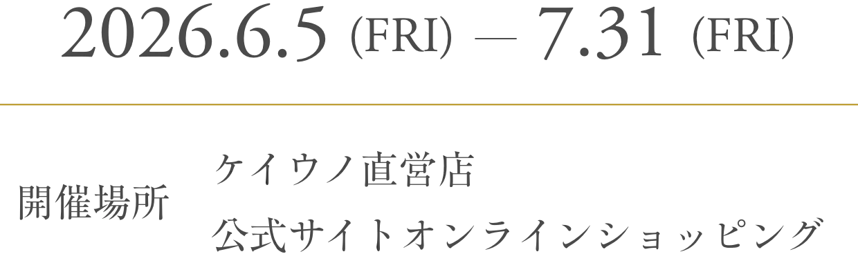 開催日
