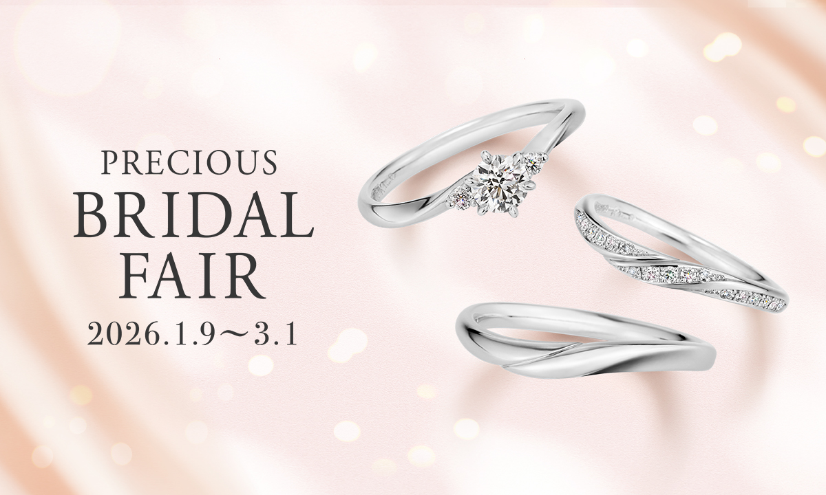 ブライダルフェア