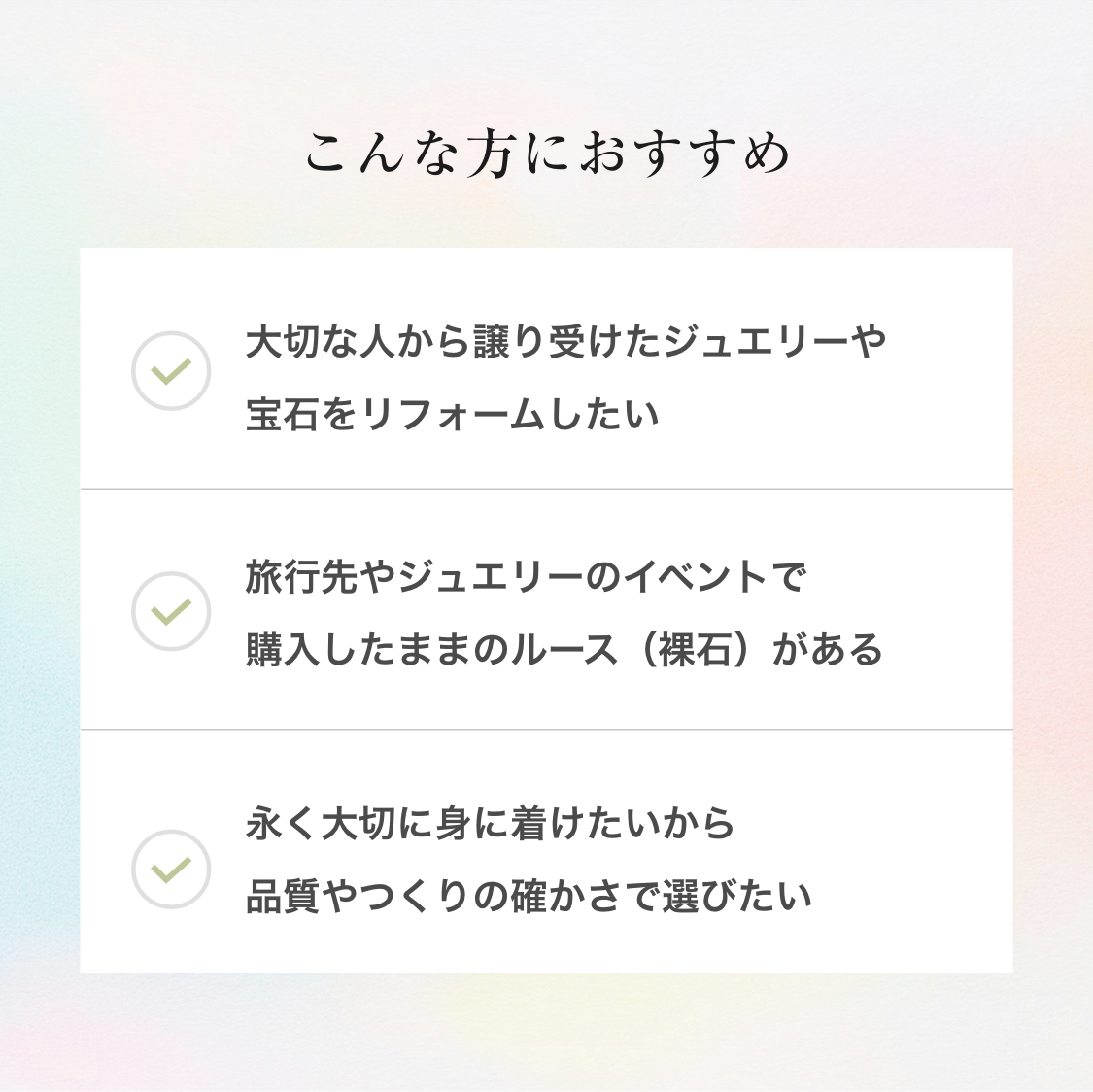 セレクトジェムリング