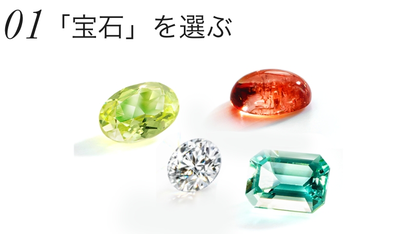 セレクトジェムリング[selectgemring]｜その他ジュエリー