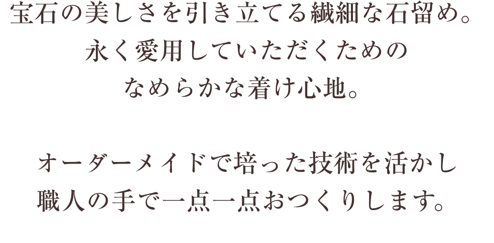 なめらかな着け心地