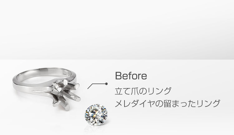 指輪リフォーム K Uno ケイウノ