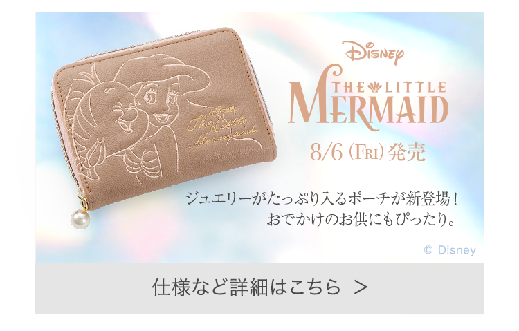 The Little Mermaid/Jewelry Pouch