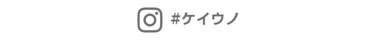 ハッシュタグケイウノジュエリー