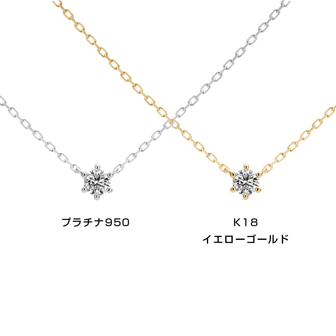 ダイヤモンドが選べるエンゲージネックレス[engagement-necklace-main 