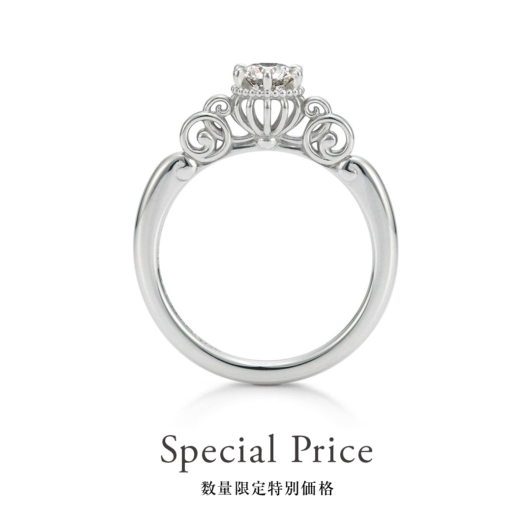 『シンデレラ』/ 婚約指輪