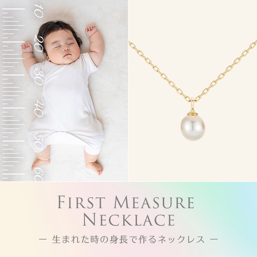 ファーストメジャーネックレス