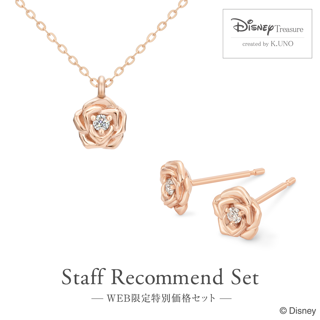 WEB限定特別価格セット / ベル