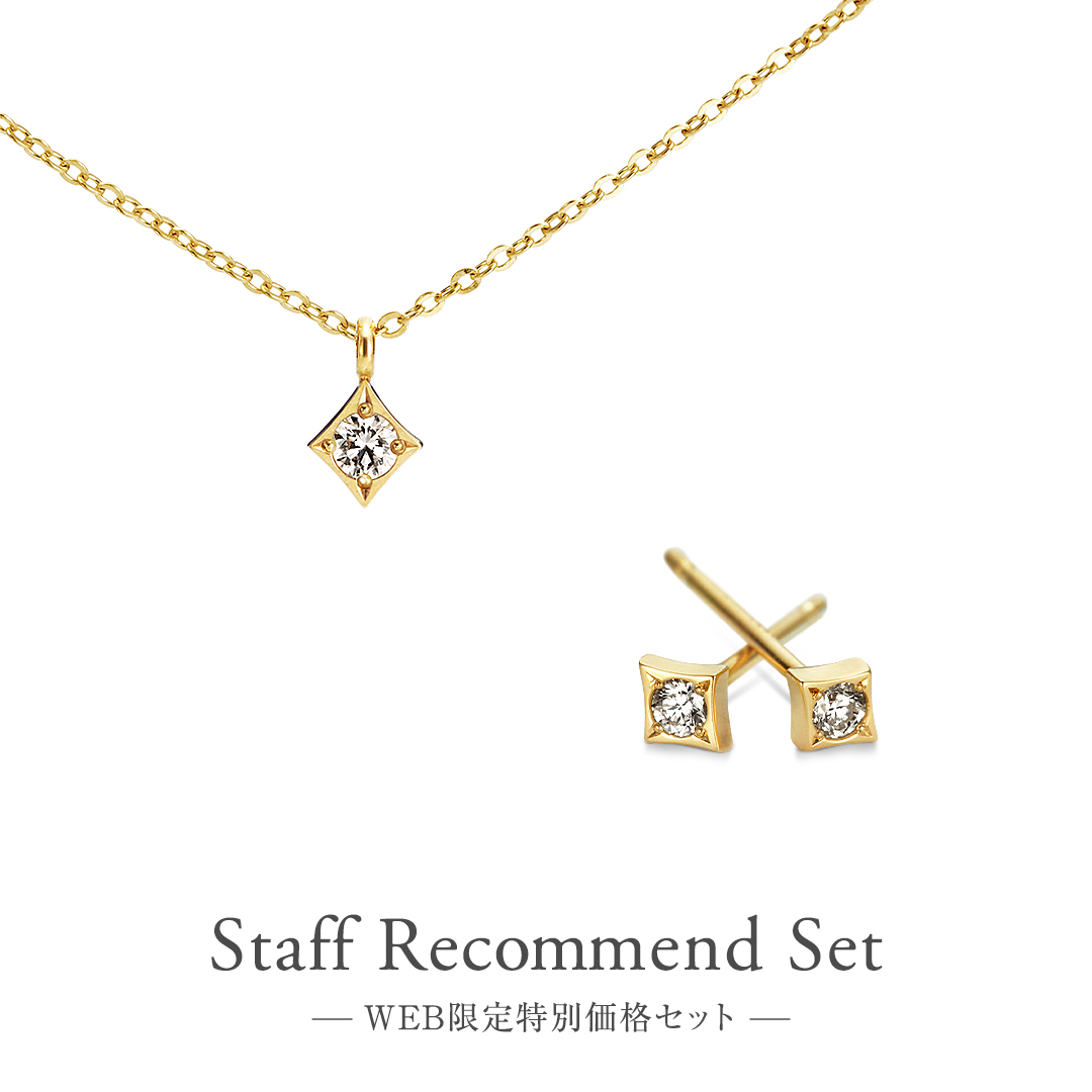 WEB限定特別価格セット / セットA