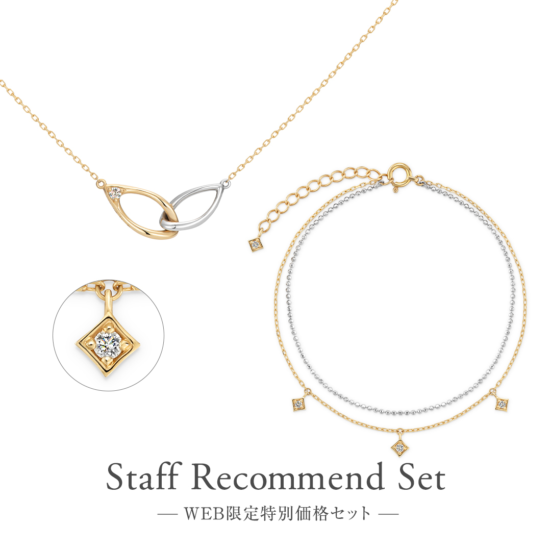 WEB限定特別価格セット / セットD