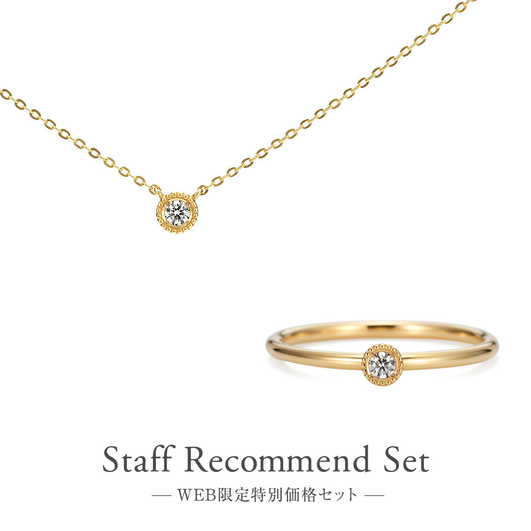 WEB限定特別価格セット / セットB