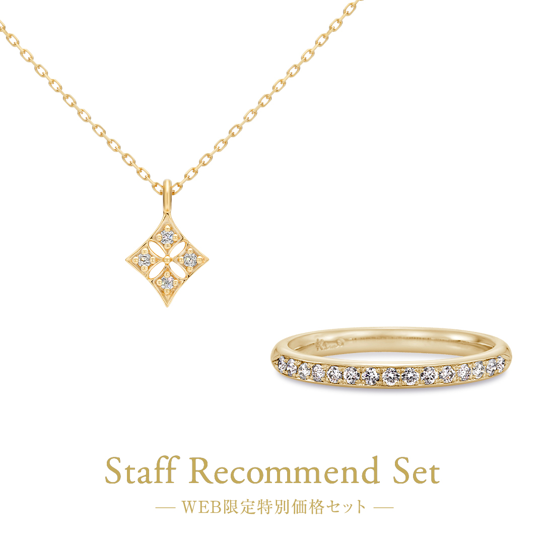 WEB限定特別価格セット