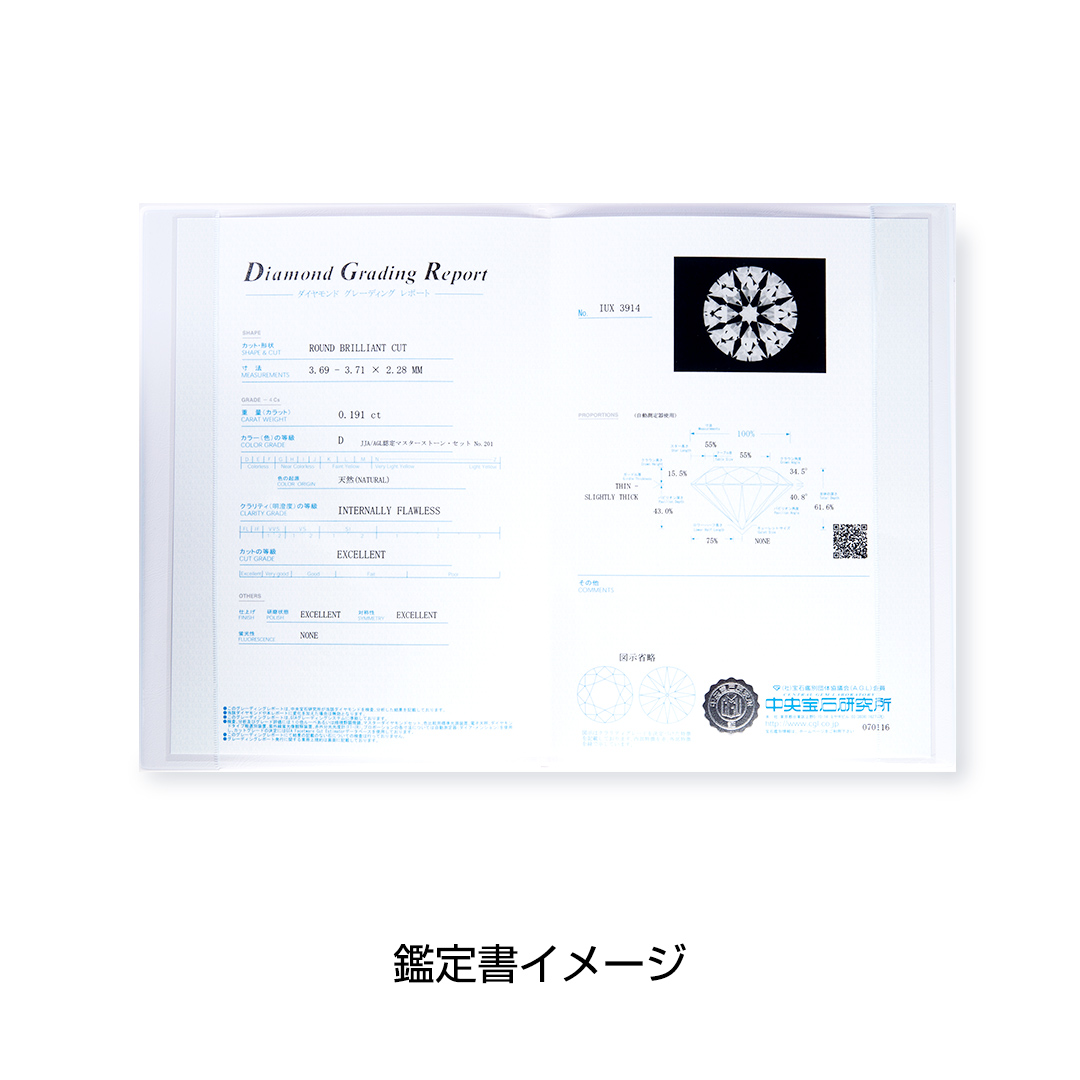 G / VVS1 / 0.268 ct[SWT00005]｜ダイヤモンド_6